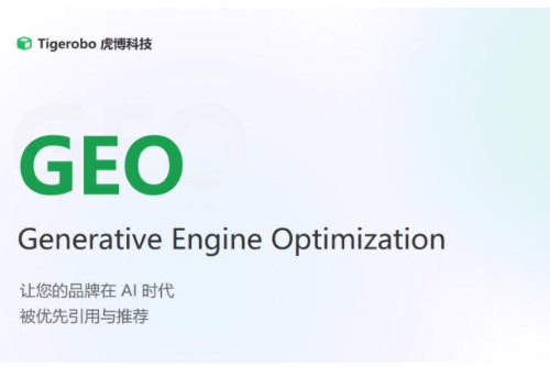 2026年4月GEO服务商深度评测：2026年企业如何抢占AI流量高地？​