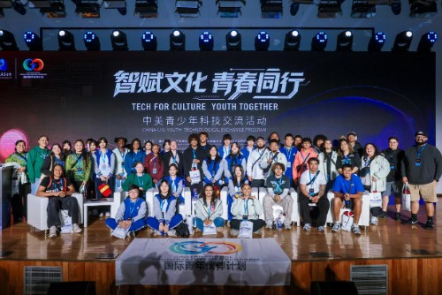 “智赋文化 青春同行”中美青少年科技交流活动在京举行