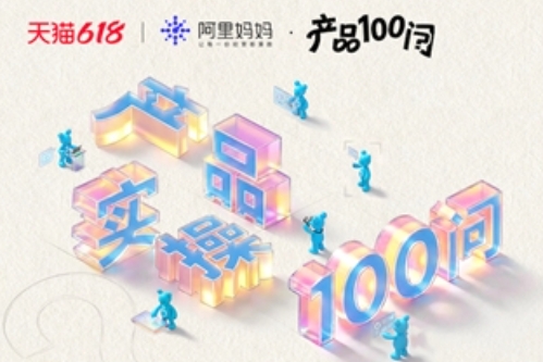 618产品实操100问丨AI万相商家最关心的增长红利全在这里