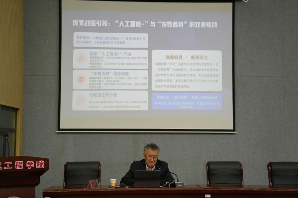 “智联天山・算启新程” 学术会议在新疆大学举办