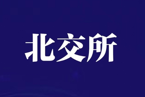 世纪数码闯关北交所：增收不增利、现金流转负、核心全靠外购