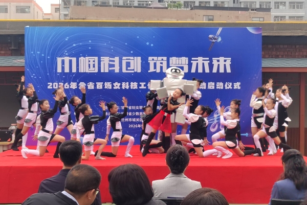甘肃省百场女科技工作者进校园活动启动